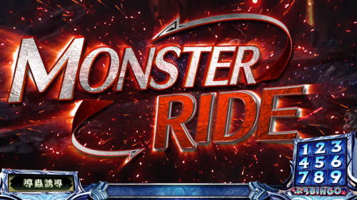 パチスロモンスターハンターワールドアイスボーンの誘導