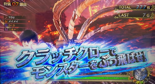 パチスロモンスターハンターワールドアイスボーンのクラッチクロー