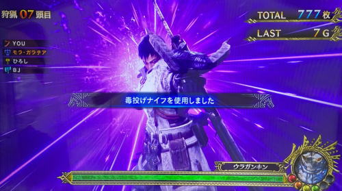 パチスロモンスターハンターワールドアイスボーンの毒ナイフ
