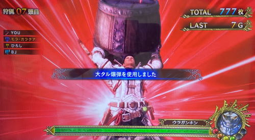 パチスロモンスターハンターワールドアイスボーンの大タル爆弾
