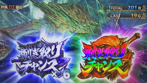 パチスロモンスターハンターワールドアイスボーンのムフェト・ジーヴァ勝利画面