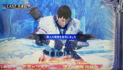パチスロモンスターハンターワールドアイスボーンの達人の煙筒