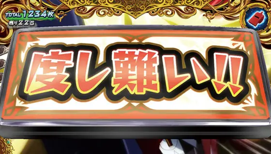 SLOTメイドインアビスのデカPUSH出現時の画像
