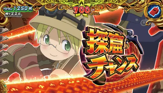SLOTメイドインアビスの探窟チャンス突入時の画面(赤背景)