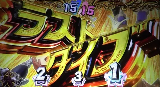 SLOTメイドインアビスの「「ラストダイブ」(上位AT)