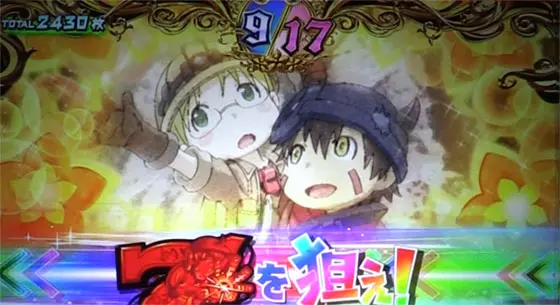 SLOTメイドインアビスのベースゲーム数加算当選時の画面