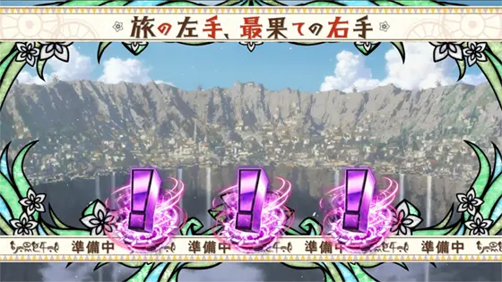 SLOTメイドインアビスのデカナビ画面