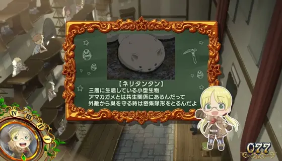 SLOTメイドインアビスのミニキャラ説明画面「リコ」