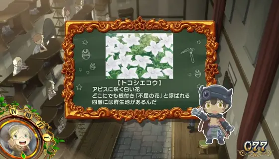 SLOTメイドインアビスのミニキャラ説明画面「レグ」