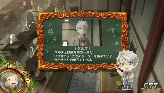 SLOTメイドインアビスのミニキャラ説明画面「ジルオ」