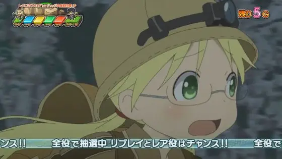 SLOTメイドインアビスのチャンスアップパターン