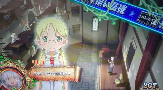 SLOTメイドインアビスの200G消化時のインターフェース画面