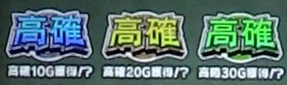 SLOTメイドインアビスの高確マス