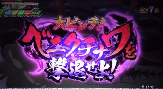 SLOTメイドインアビスのベニクチナワチャンスゾーン[基本となるCZ]
