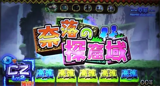 SLOTメイドインアビスの自力チャンスゾーン「奈落の探窟域」