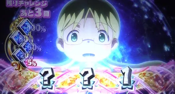 SLOTメイドインアビスの2択ナビ発生画面