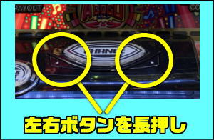 探偵オペラ ミルキィホームズ 1/2の奇跡の左右ボタンの場所