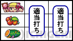 探偵オペラ ミルキィホームズ 1/2の奇跡の中段チェリー停止時