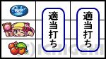 探偵オペラ ミルキィホームズ 1/2の奇跡の下段チェリー停止時