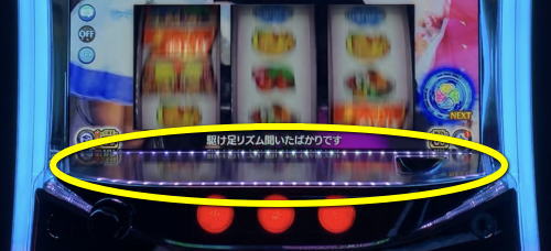 ミルキィ スロットの液晶画像
