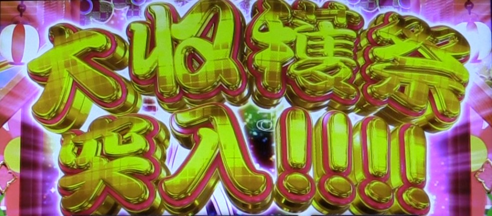 ミルキィ スロットの液晶画像