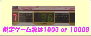 みうのオシャベリパチスロのセグ