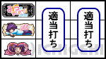 みうのオシャベリパチスロの上段BAR停止