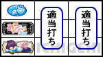 みうのオシャベリパチスロの中段BAR停止