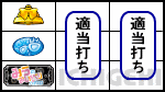 みうのオシャベリパチスロの打ち方
