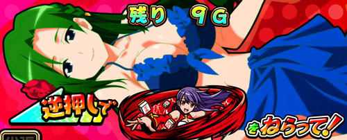 パチスロ麻雀物語4の赤カットイン