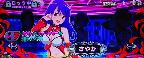 パチスロ麻雀物語4のキャラクター選択画面