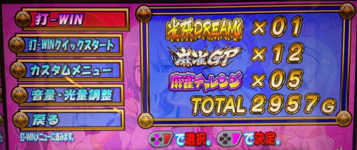 パチスロ麻雀物語4の設定6パターン②実戦データ