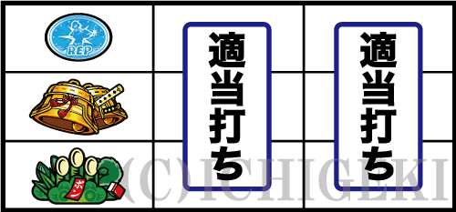 パチスロ麻雀物語4の竹停止時の打ち方手順