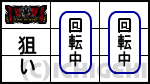 パチスロ モンキーターン4のBAR狙い