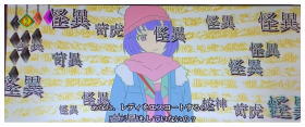 パチスロ〈物語〉シリーズ セカンドシーズンの通常時【怪異パート】の画像