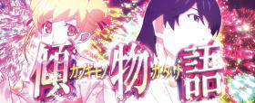 パチスロ〈物語〉シリーズ セカンドシーズンの傾物語(カブキモノガタリ)の画像