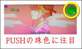 パチスロ〈物語〉シリーズ セカンドシーズンのキャラカットインの画像