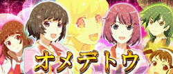 パチスロ〈物語〉シリーズ セカンドシーズンの超デレカットイン全員集合の画面