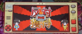 パチスロ〈物語〉シリーズ セカンドシーズンの保留反対運動の画像2