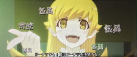 パチスロ〈物語〉シリーズ セカンドシーズンの忍モードの参考画像