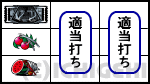 パチスロ〈物語〉シリーズ セカンドシーズンの中段チェリー停止時の画面