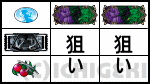 パチスロ〈物語〉シリーズ セカンドシーズンの下段チェリー停止時の画像