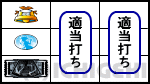 パチスロ〈物語〉シリーズ セカンドシーズンの下段BAR停止時の画像