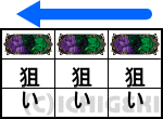 パチスロ〈物語〉シリーズ セカンドシーズンの怪異図柄を狙え演出発生時の画像