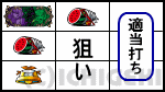 パチスロ〈物語〉シリーズ セカンドシーズンの上段怪異図柄停止時の画像