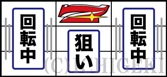 ミスタージャグラーの中押し手順(中リール上段に赤7ビタ押し)