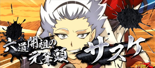 政宗３の対戦相手サスケの画像
