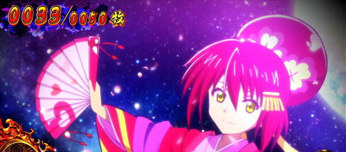 政宗３の「ボーナスパート」愛姫ボーナスの画像