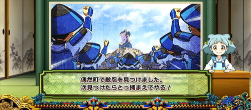 政宗３の猫御前速報演出「偶然町で敵忍を～」の画像