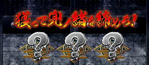 政宗３の攻撃技の種類一覧